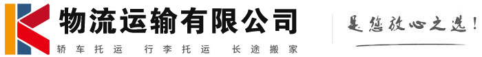 三角镇物流有限公司